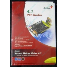 Звуковая карта Genius Sound Maker Value 4.1 в Камышине, звуковая плата Genius Sound Maker Value 4.1 (Камышин)