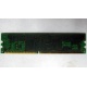 Память для сервера 128Mb DDR ECC Kingmax pc2100 266MHz в Камышине, память для сервера 128 Mb DDR1 ECC pc-2100 266 MHz (Камышин)