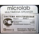 Microlab X4/5.1 (Камышин)