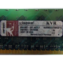 Серверная память 1Gb DDR2 Kingston KVR400D2D8R3/1G ECC Registered (Камышин)