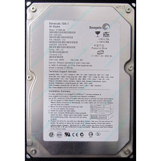 Жесткий диск 40Gb Seagate Barracuda 7200.7 ST340014A IDE (Камышин)