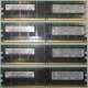 IBM OPT:30R5145 FRU:41Y2857 4Gb (4096Mb) DDR2 ECC Reg memory (Камышин)