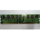 Память 256Mb DDR pc2700 (ассортимент) - Камышин