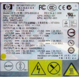 HP 403781-001 379123-001 399771-001 380622-001 HSTNS-PD05 DPS-800GB A (Камышин)