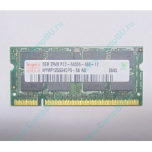 Модуль памяти 2Gb DDR2 800MHz (PC6400) 200-pin Hynix HYMP125S64CP8-S6 (Камышин)